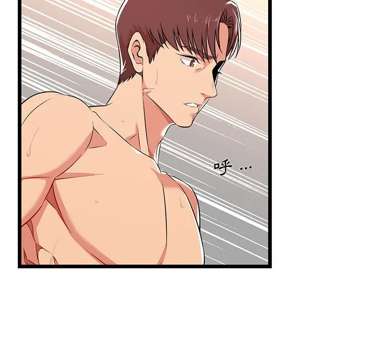 漫画《逃不出的陷阱》第3章第69张图