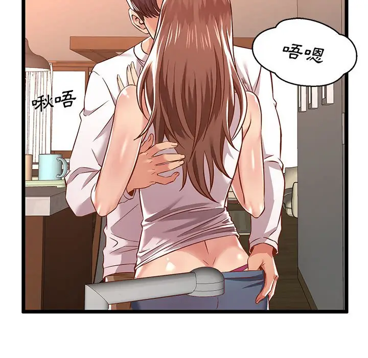漫画《逃不出的陷阱》第3章第7张图