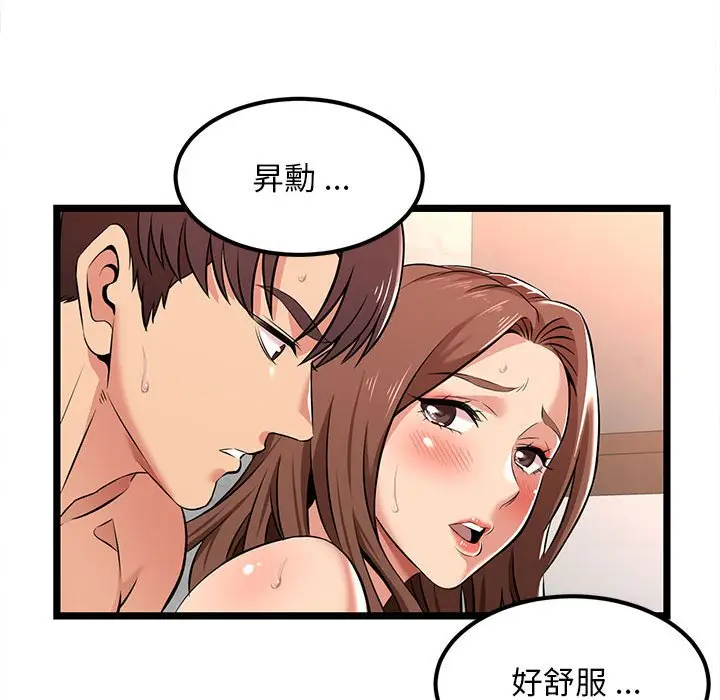 漫画《逃不出的陷阱》第3章第77张图