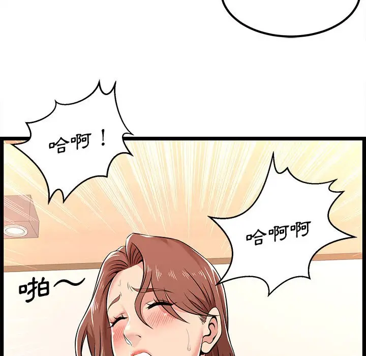 漫画《逃不出的陷阱》第3章第78张图