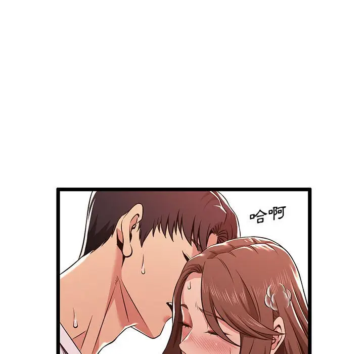 漫画《逃不出的陷阱》第3章第8张图