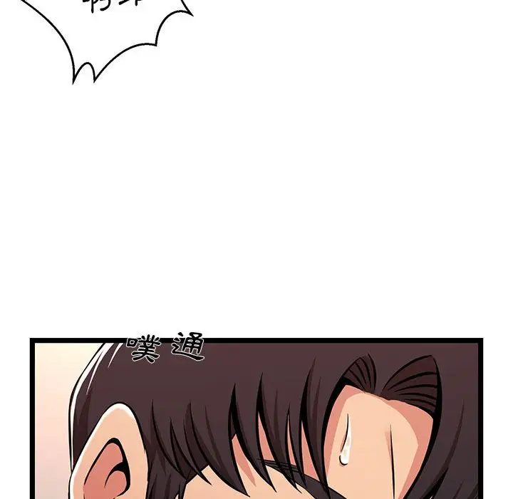 漫画《逃不出的陷阱》第3章第80张图