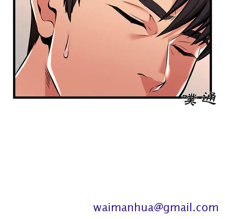 漫画《逃不出的陷阱》第3章第81张图