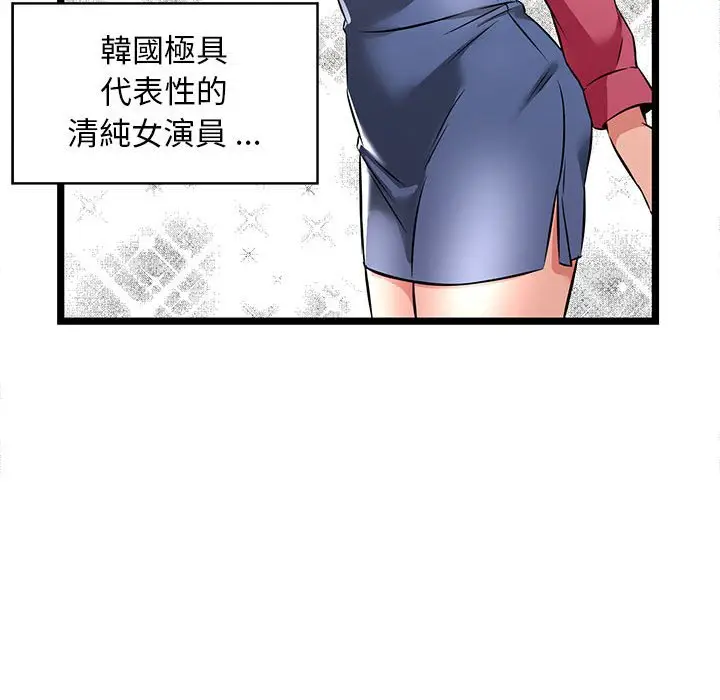 漫画《逃不出的陷阱》第3章第83张图
