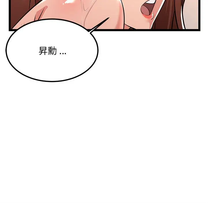 漫画《逃不出的陷阱》第3章第85张图
