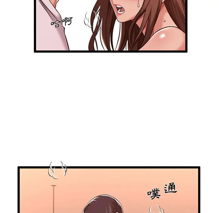 漫画《逃不出的陷阱》第3章第9张图