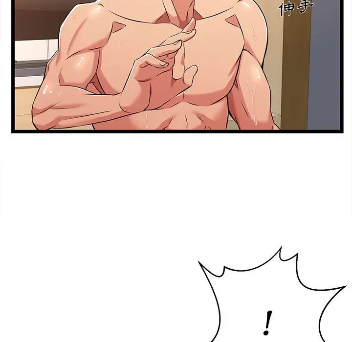 漫画《逃不出的陷阱》第3章第95张图