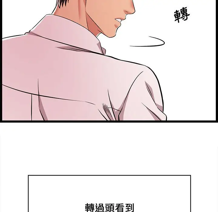 漫画《逃不出的陷阱》第9章第100张图