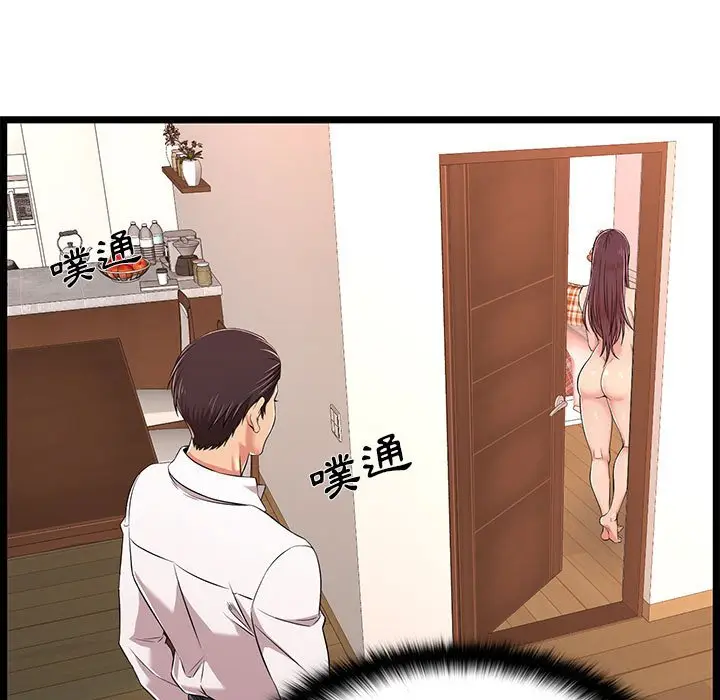 漫画《逃不出的陷阱》第9章第105张图