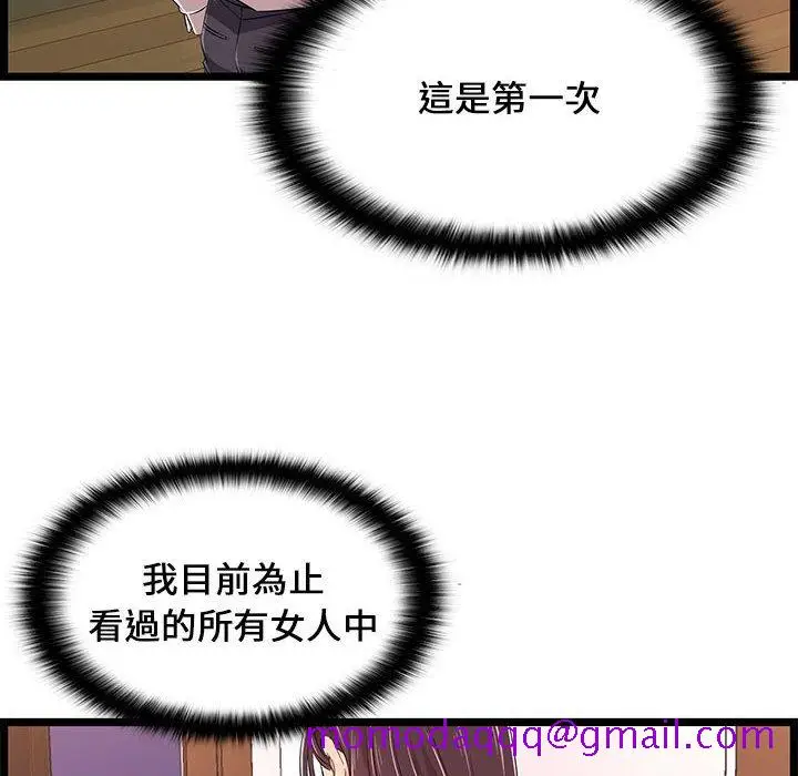 漫画《逃不出的陷阱》第9章第106张图