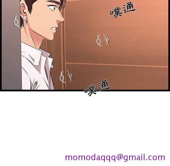 漫画《逃不出的陷阱》第9章第116张图