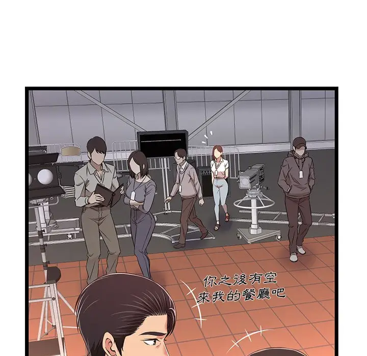 漫画《逃不出的陷阱》第9章第15张图