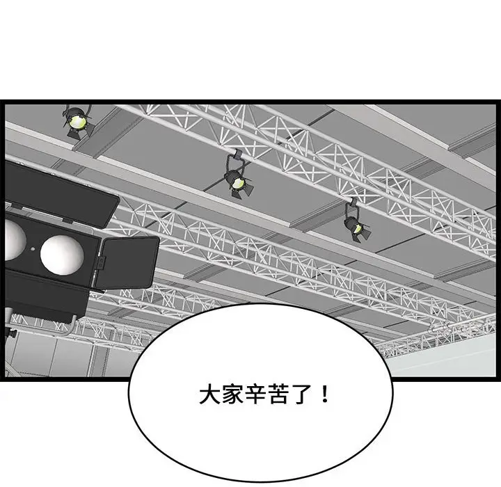 漫画《逃不出的陷阱》第9章第22张图