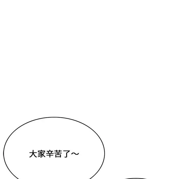漫画《逃不出的陷阱》第9章第23张图