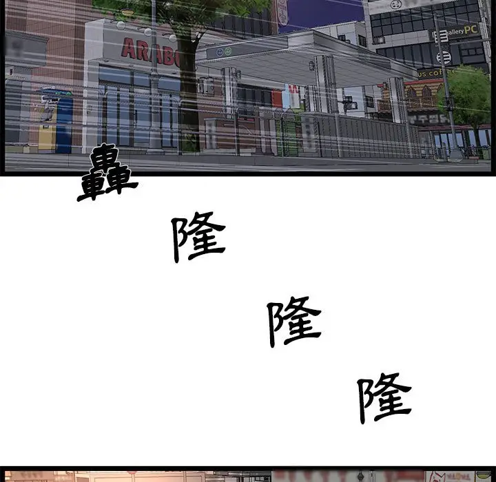 漫画《逃不出的陷阱》第9章第27张图