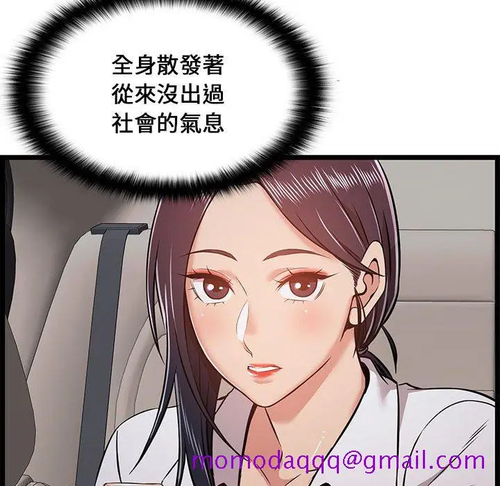 漫画《逃不出的陷阱》第9章第36张图