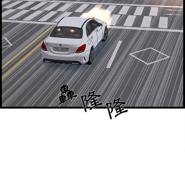 漫画《逃不出的陷阱》第9章第40张图