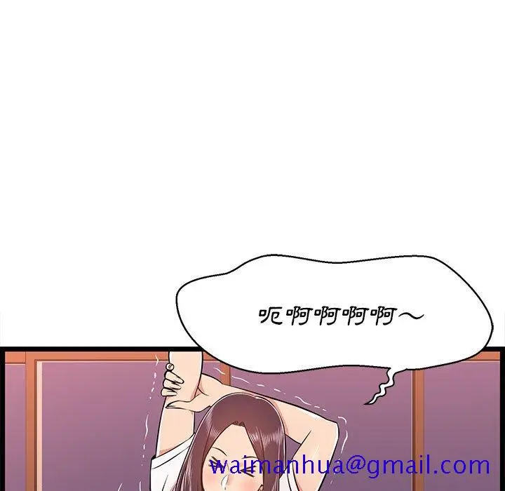 漫画《逃不出的陷阱》第9章第41张图