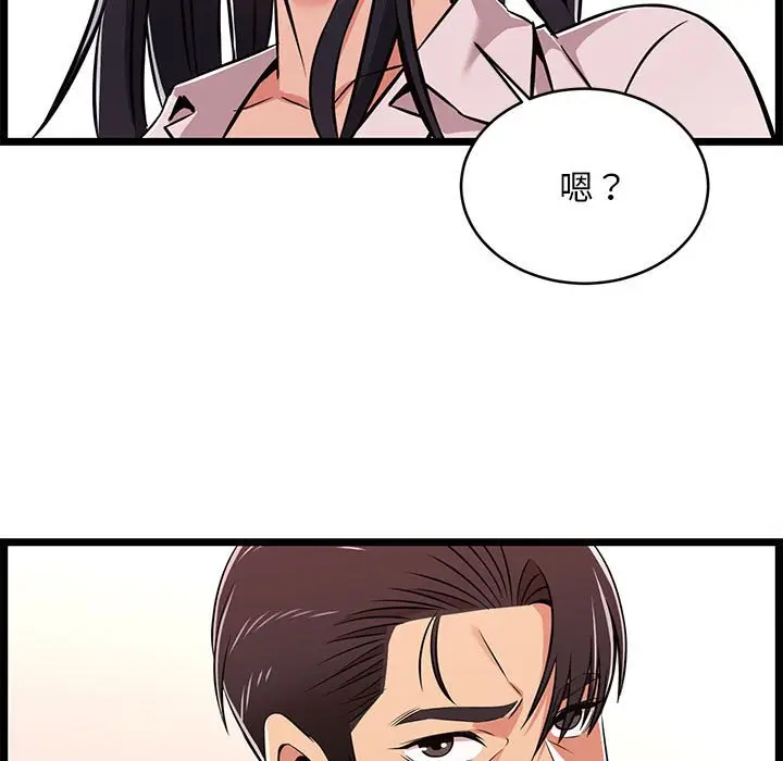 漫画《逃不出的陷阱》第9章第47张图