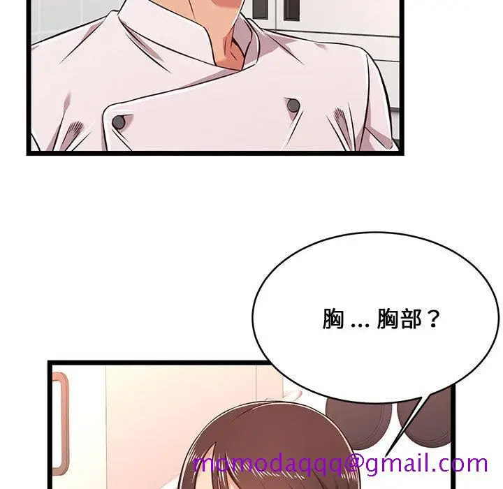 漫画《逃不出的陷阱》第9章第6张图