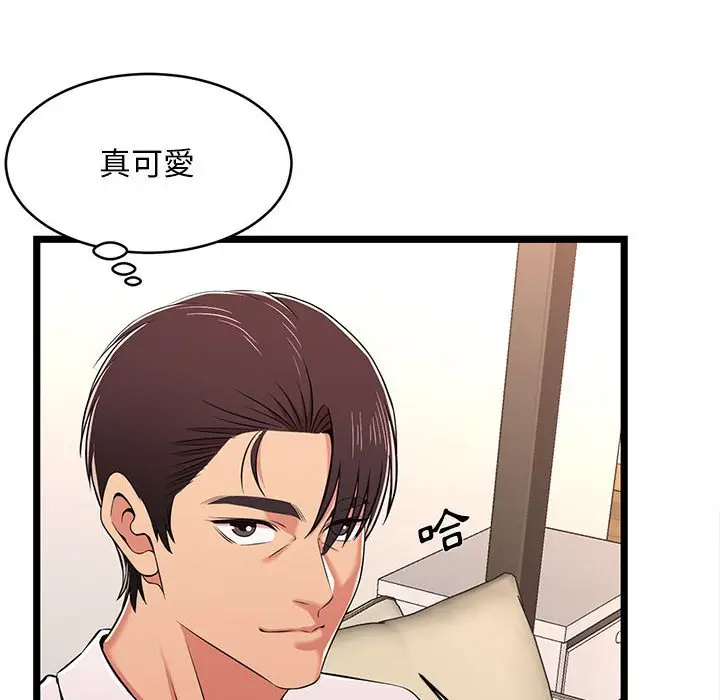 漫画《逃不出的陷阱》第9章第60张图