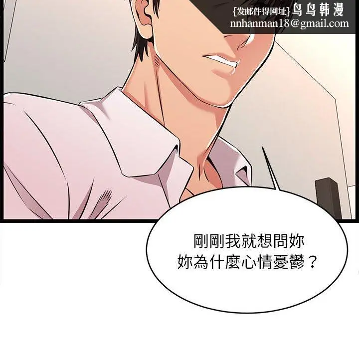 漫画《逃不出的陷阱》第9章第62张图