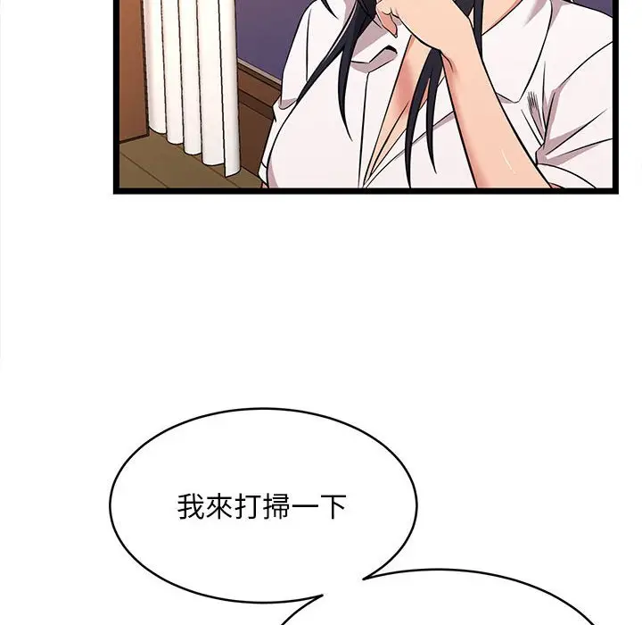 漫画《逃不出的陷阱》第9章第64张图