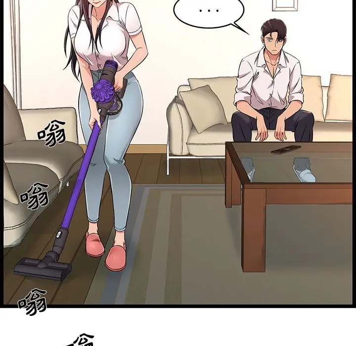 漫画《逃不出的陷阱》第9章第67张图