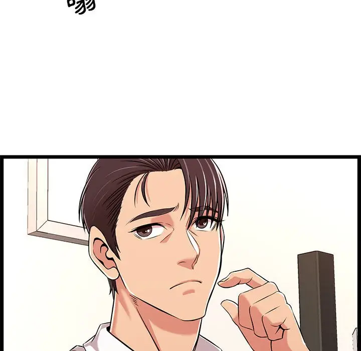 漫画《逃不出的陷阱》第9章第68张图