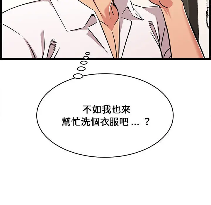 漫画《逃不出的陷阱》第9章第69张图