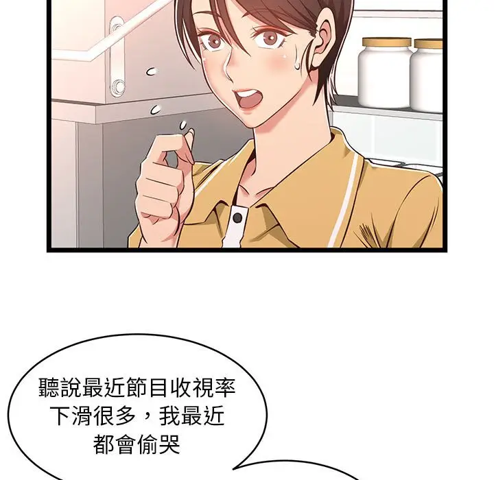 漫画《逃不出的陷阱》第9章第7张图