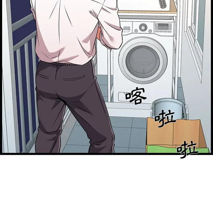 漫画《逃不出的陷阱》第9章第75张图
