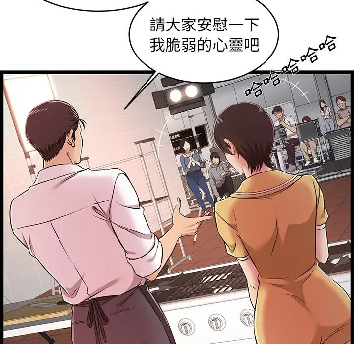 漫画《逃不出的陷阱》第9章第8张图
