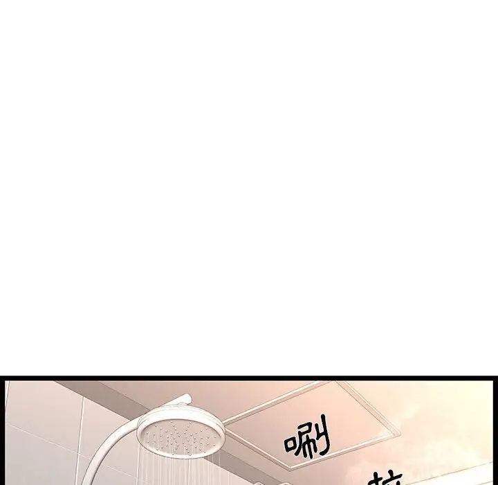漫画《逃不出的陷阱》第9章第88张图