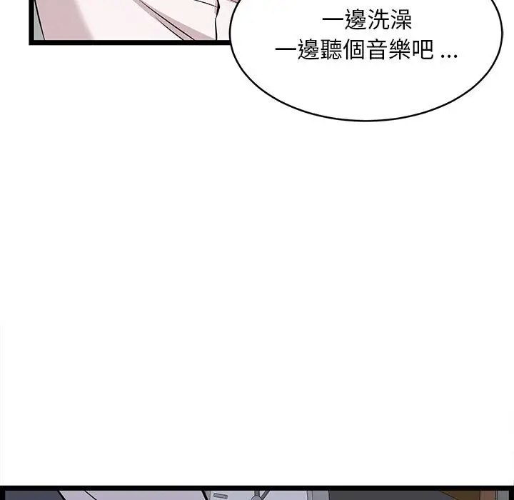 漫画《逃不出的陷阱》第9章第93张图