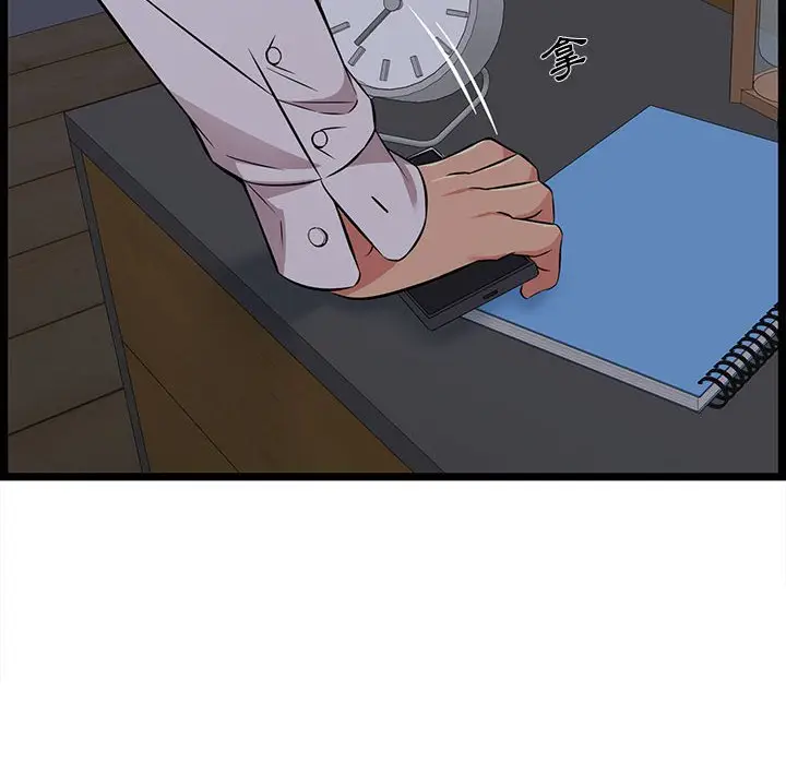 漫画《逃不出的陷阱》第9章第94张图