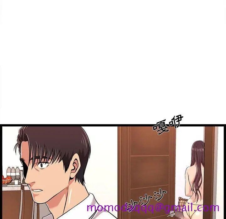 漫画《逃不出的陷阱》第9章第96张图