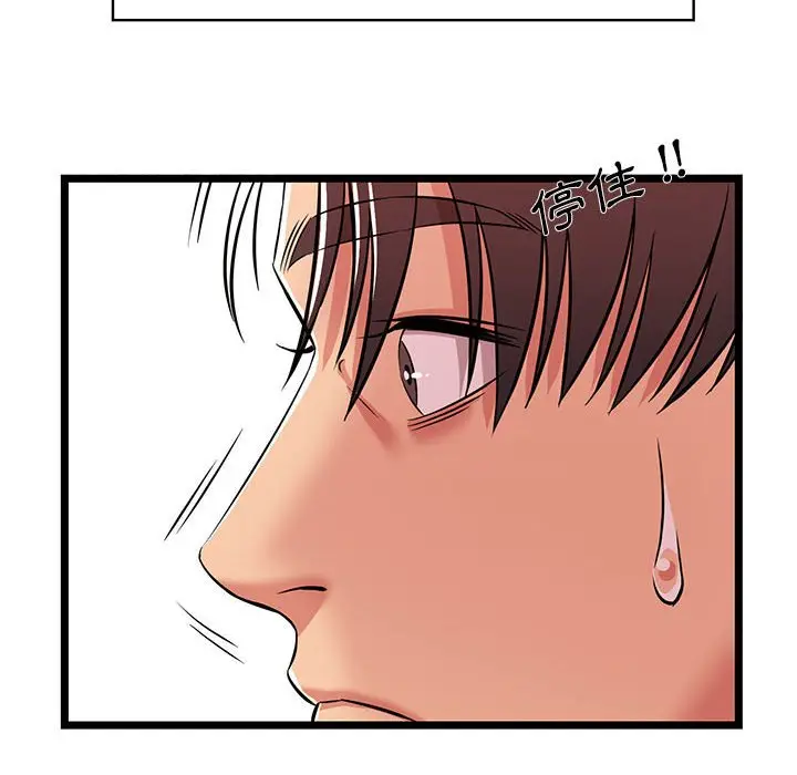 漫画《逃不出的陷阱》第9章第98张图