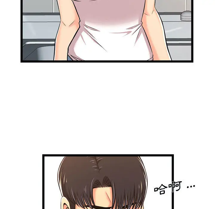 漫画《逃不出的陷阱》第2章第103张图