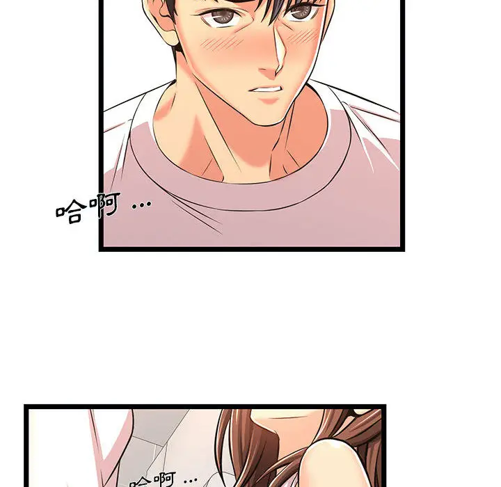 漫画《逃不出的陷阱》第2章第104张图