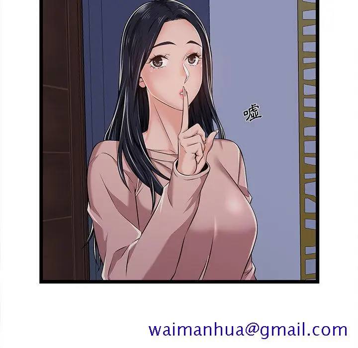漫画《逃不出的陷阱》第2章第11张图