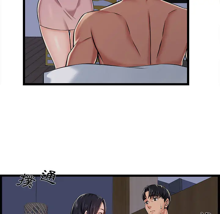 漫画《逃不出的陷阱》第2章第13张图