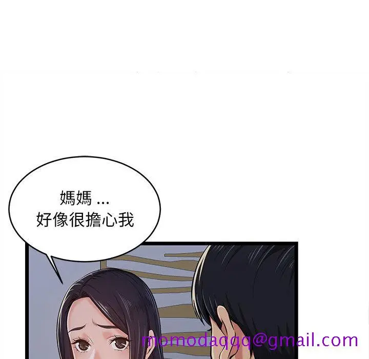 漫画《逃不出的陷阱》第2章第16张图