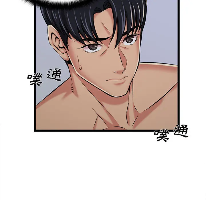 漫画《逃不出的陷阱》第2章第23张图