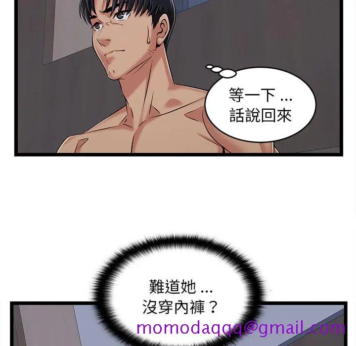 漫画《逃不出的陷阱》第2章第26张图