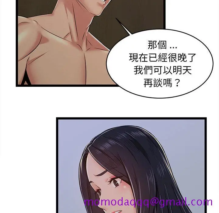 漫画《逃不出的陷阱》第2章第36张图