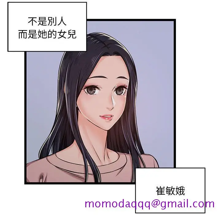 漫画《逃不出的陷阱》第2章第6张图