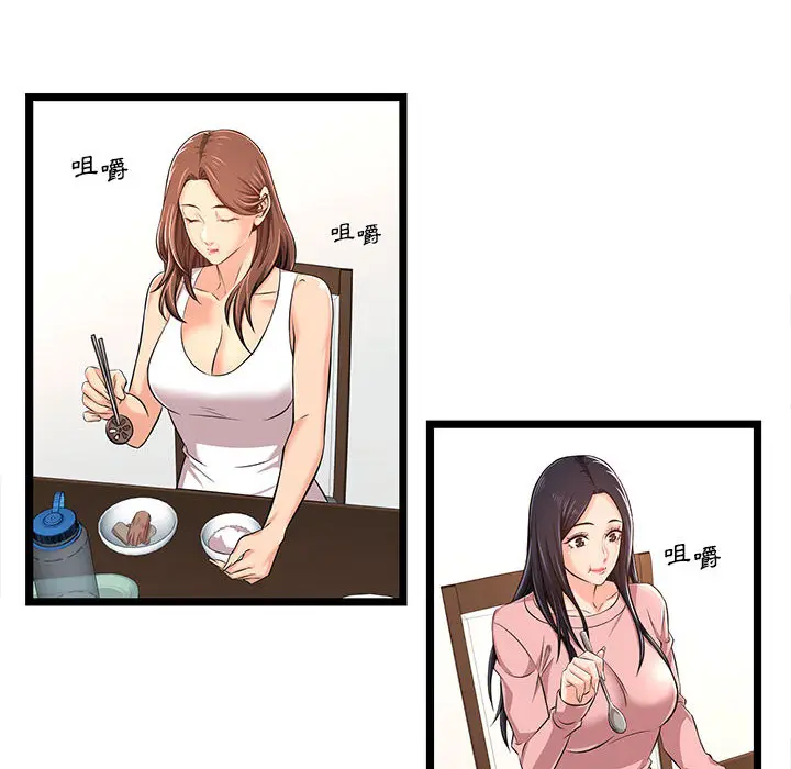 漫画《逃不出的陷阱》第2章第60张图