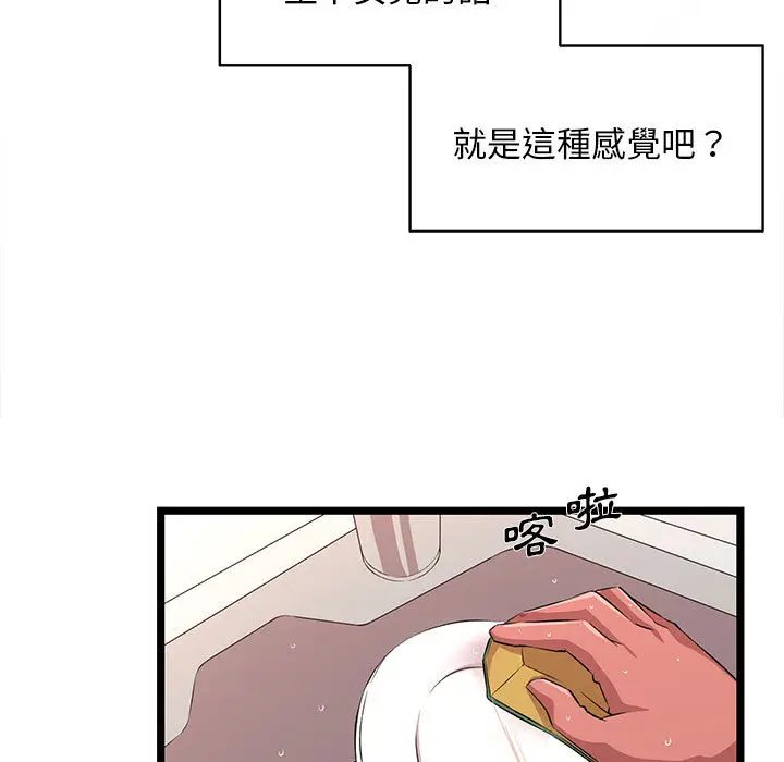 漫画《逃不出的陷阱》第2章第63张图