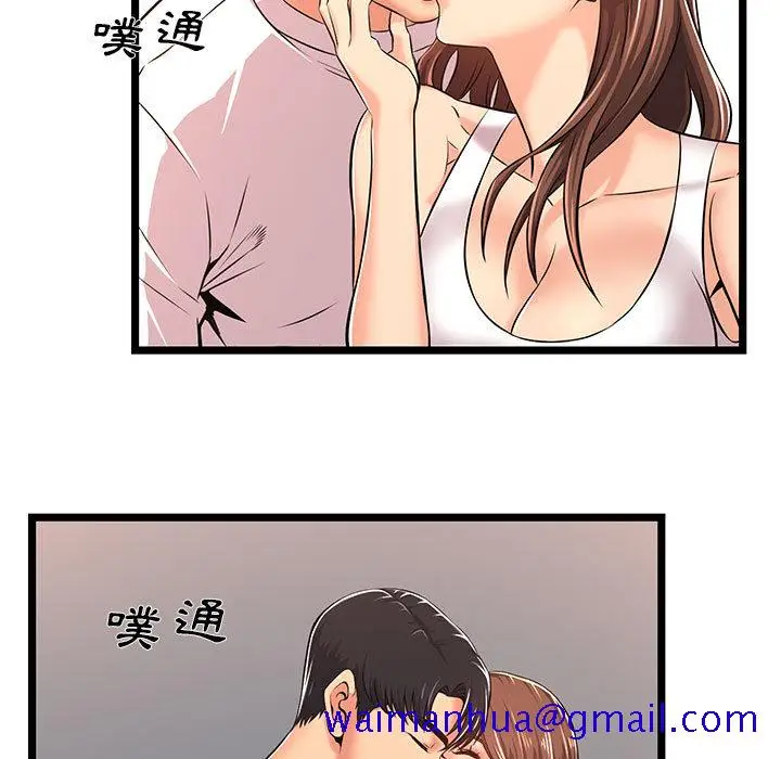 漫画《逃不出的陷阱》第2章第91张图